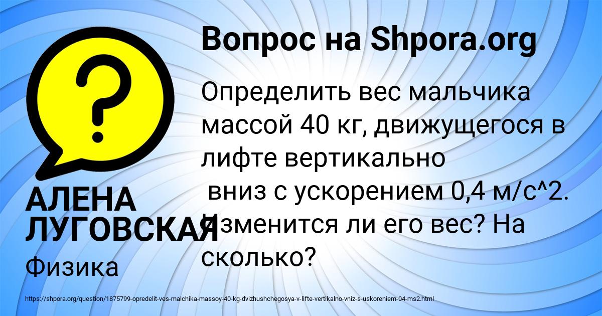 Картинка с текстом вопроса от пользователя АЛЕНА ЛУГОВСКАЯ