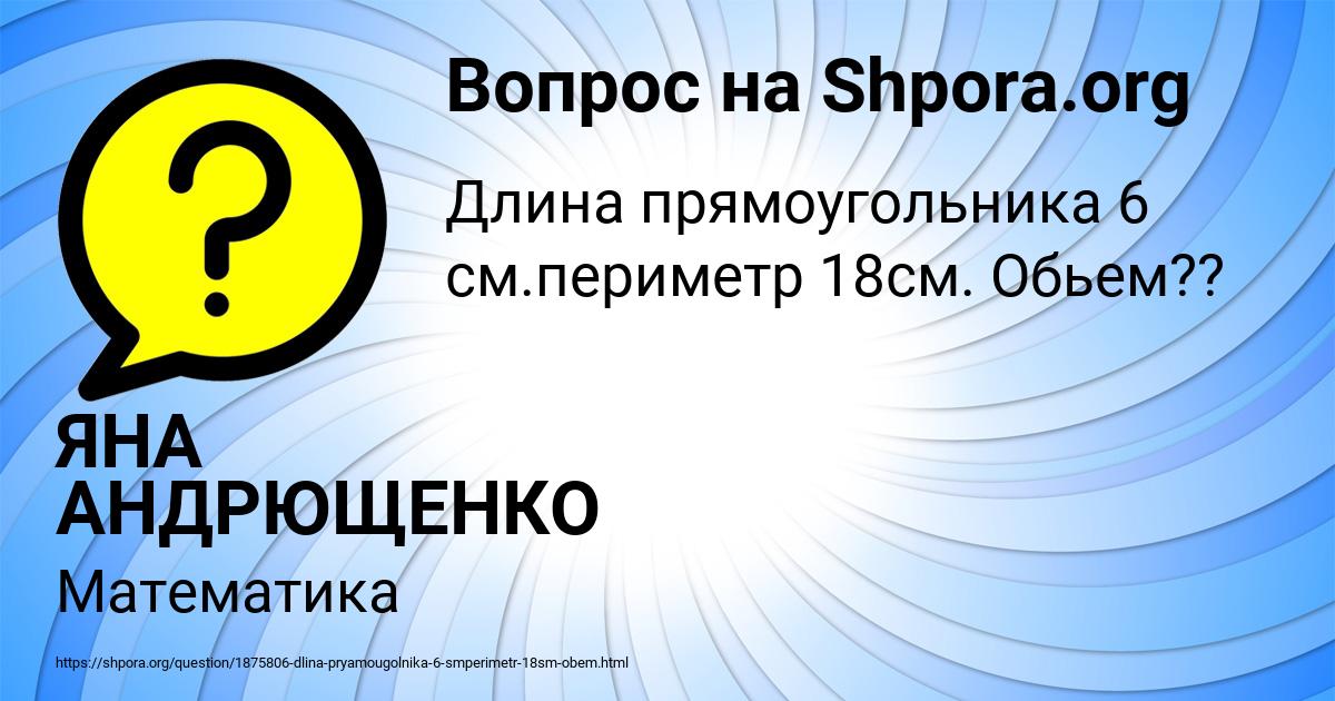 Картинка с текстом вопроса от пользователя ЯНА АНДРЮЩЕНКО