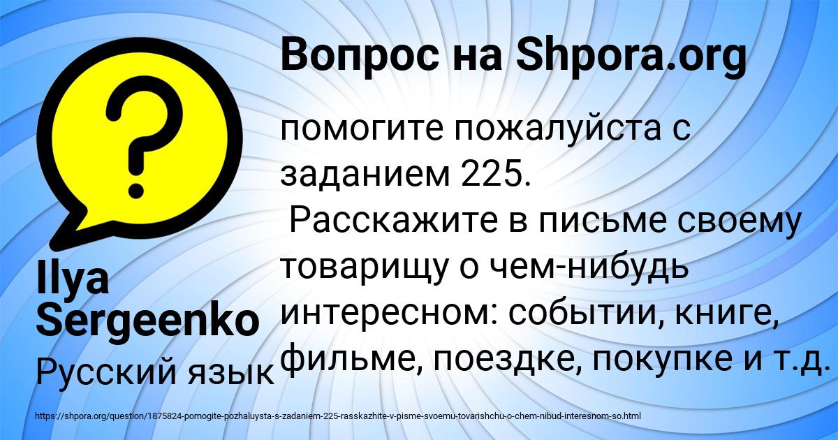 Картинка с текстом вопроса от пользователя Ilya Sergeenko