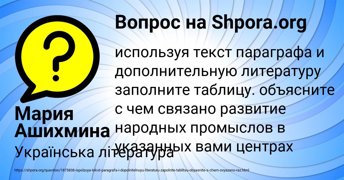 Картинка с текстом вопроса от пользователя Мария Ашихмина