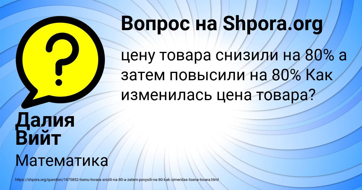 Картинка с текстом вопроса от пользователя Далия Вийт