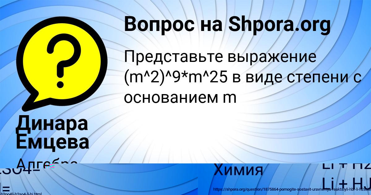 Картинка с текстом вопроса от пользователя РАДИСЛАВ НИКИТЕНКО