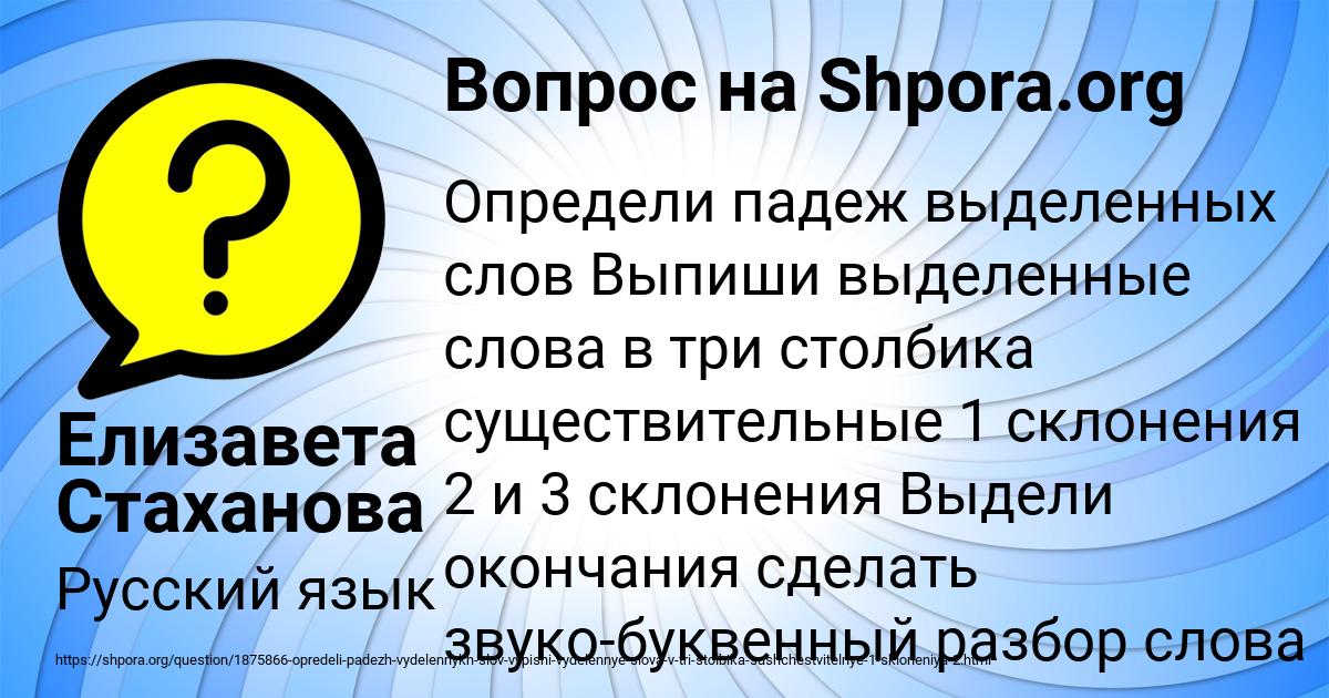 Картинка с текстом вопроса от пользователя Елизавета Стаханова