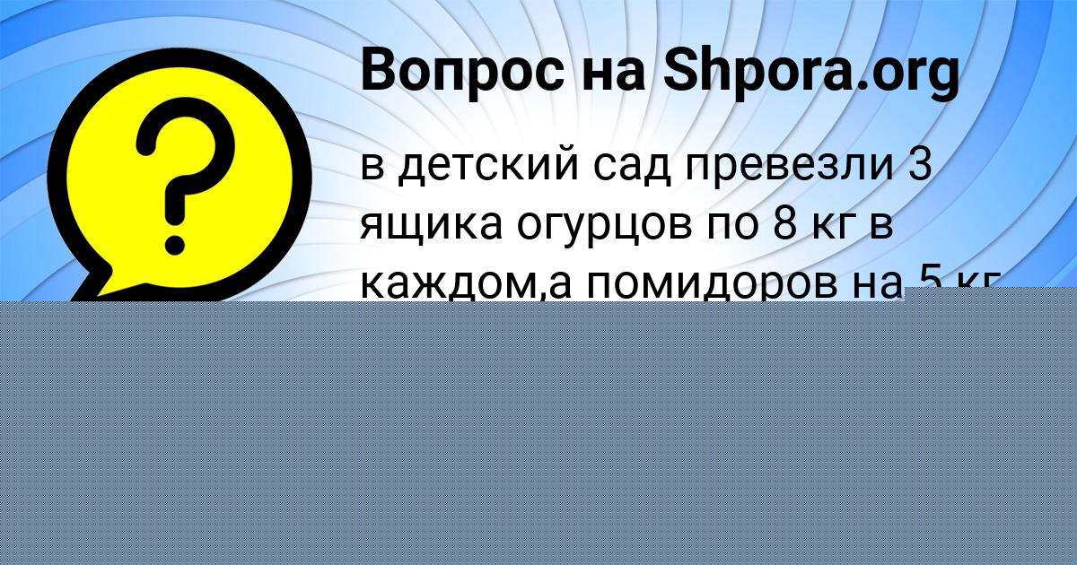 Картинка с текстом вопроса от пользователя Стася Зайчук