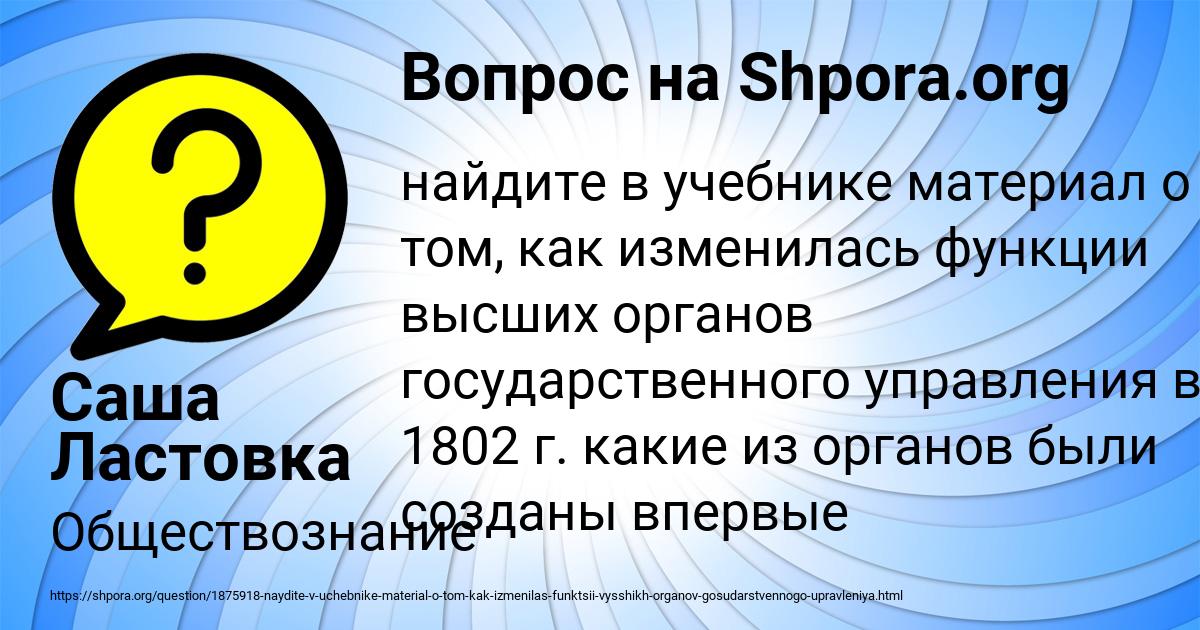Картинка с текстом вопроса от пользователя Саша Ластовка
