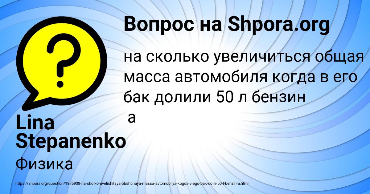 Картинка с текстом вопроса от пользователя Lina Stepanenko