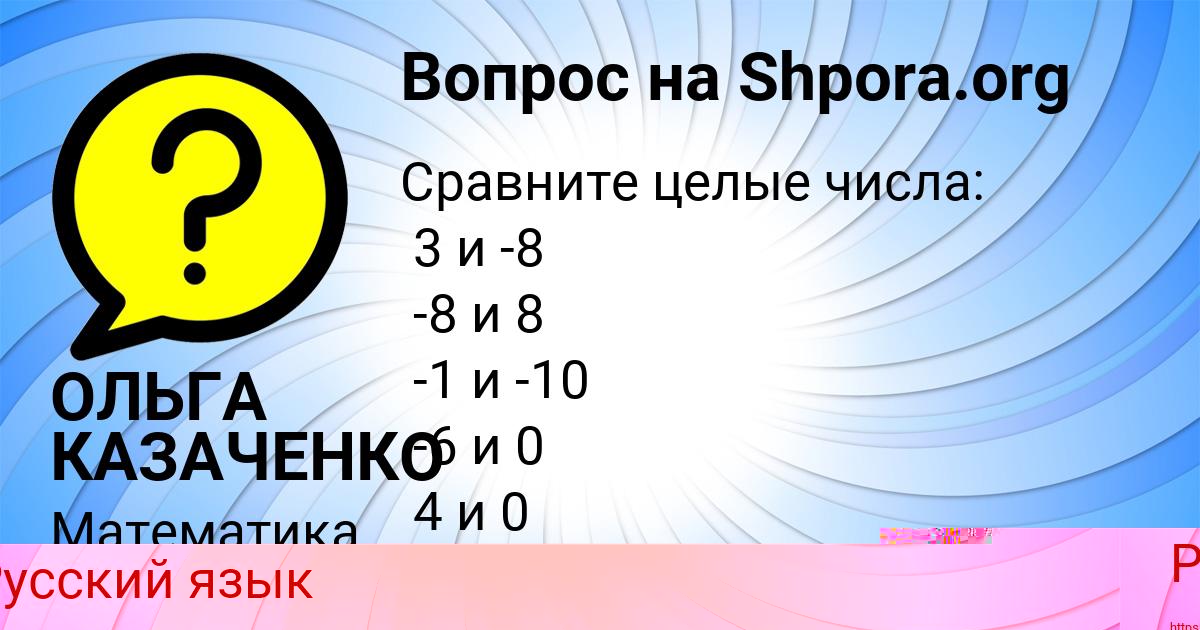 Картинка с текстом вопроса от пользователя Вика Замятина