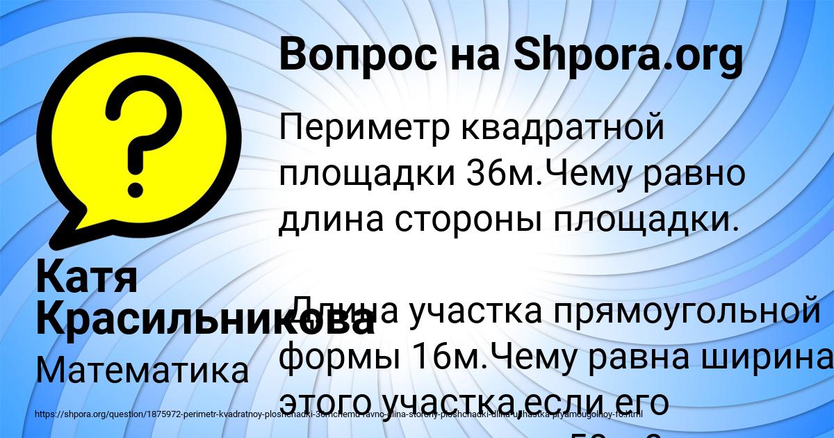 Картинка с текстом вопроса от пользователя Катя Красильникова
