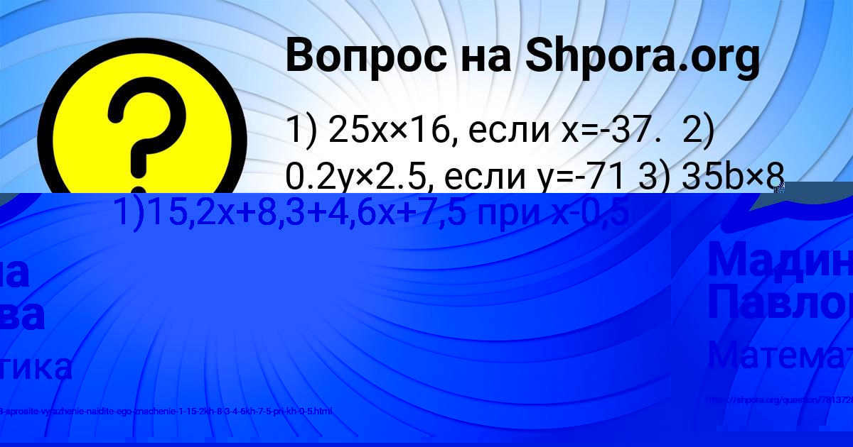 Картинка с текстом вопроса от пользователя Аида Зайцевский