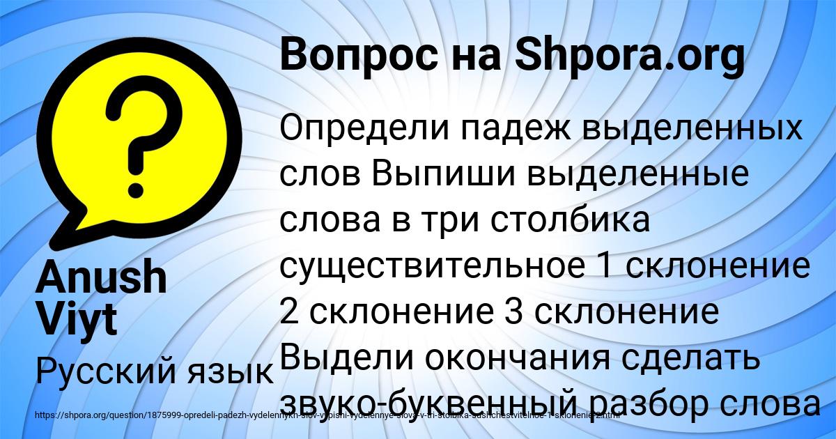 Картинка с текстом вопроса от пользователя Anush Viyt