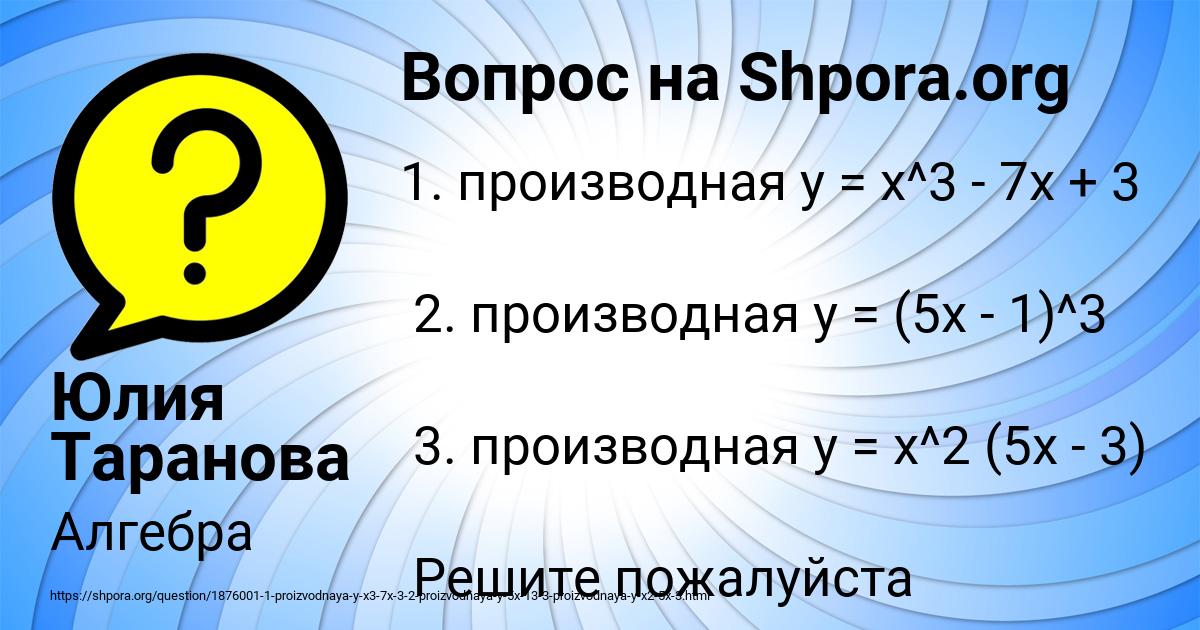 Картинка с текстом вопроса от пользователя Юлия Таранова