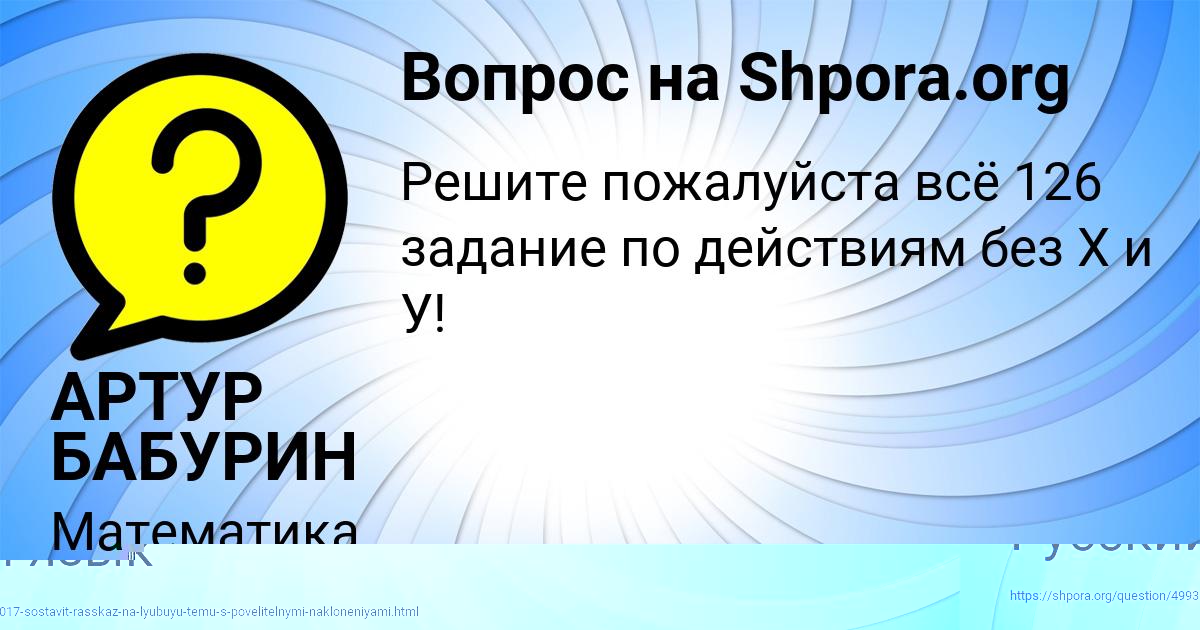 Картинка с текстом вопроса от пользователя АРТУР БАБУРИН