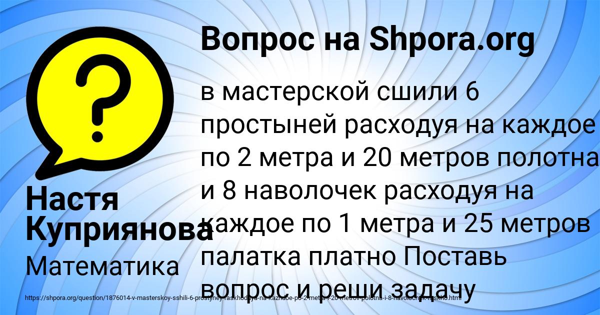 Картинка с текстом вопроса от пользователя Настя Куприянова