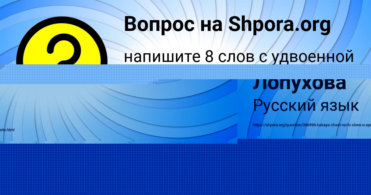 Картинка с текстом вопроса от пользователя Карина Борисова