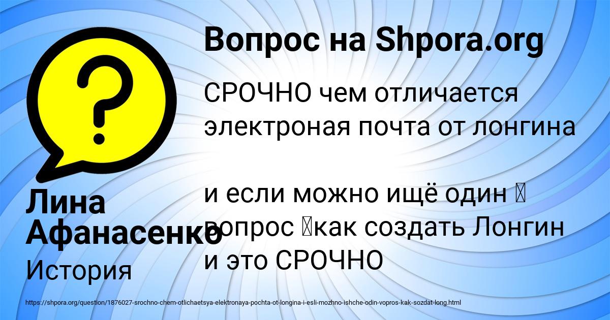 Картинка с текстом вопроса от пользователя Лина Афанасенко