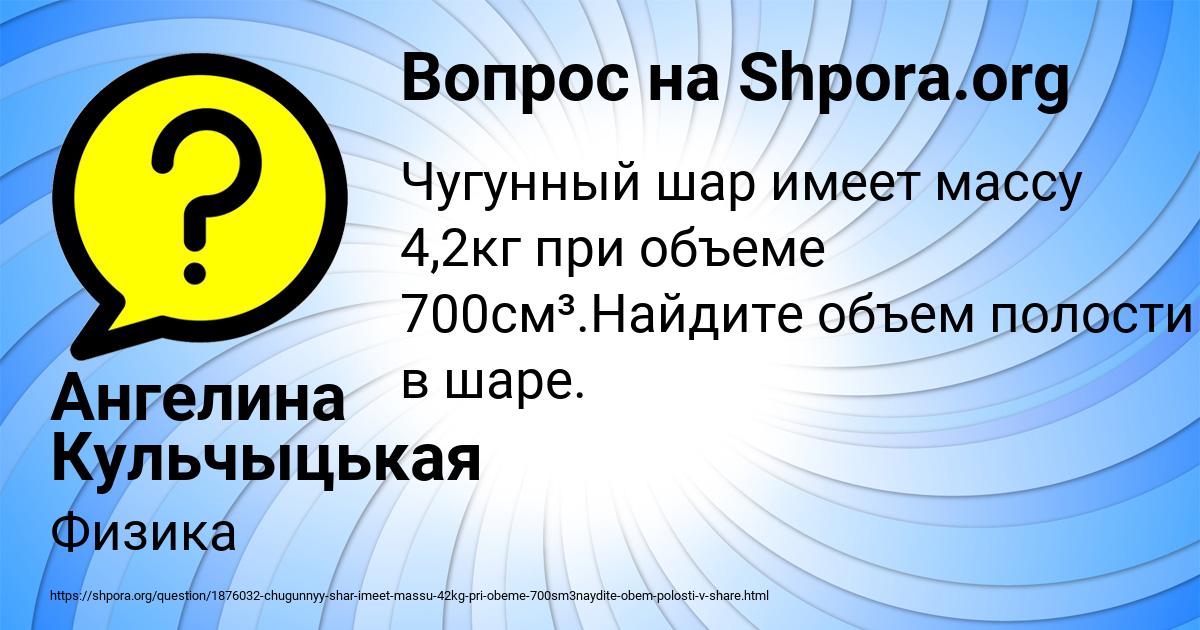 Картинка с текстом вопроса от пользователя Ангелина Кульчыцькая