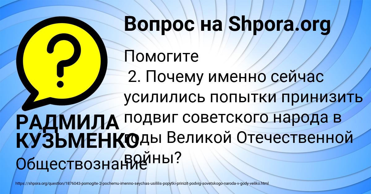 Картинка с текстом вопроса от пользователя РАДМИЛА КУЗЬМЕНКО