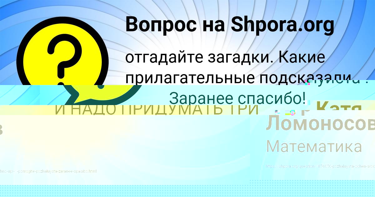 Картинка с текстом вопроса от пользователя Заур Ломоносов