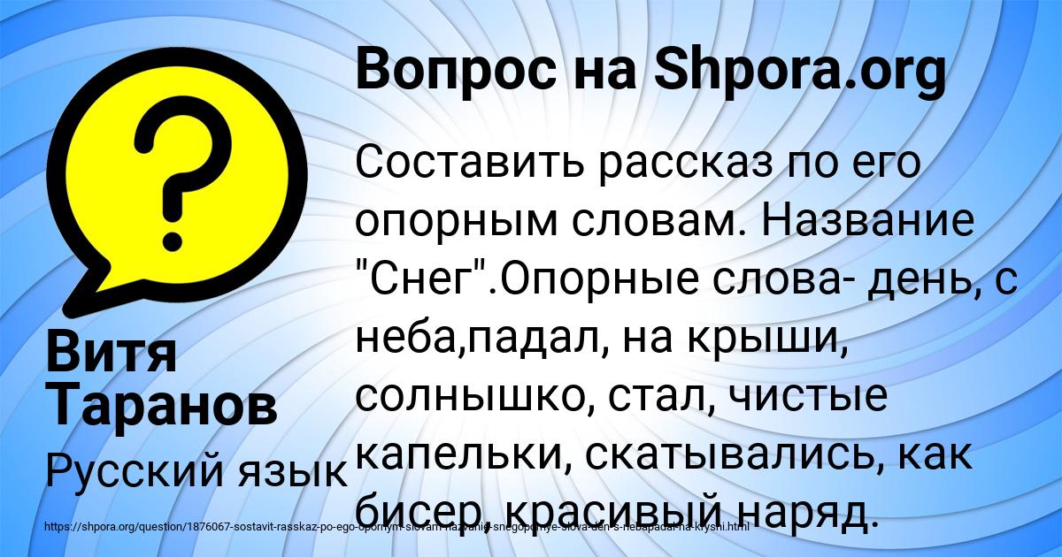 Картинка с текстом вопроса от пользователя Витя Таранов