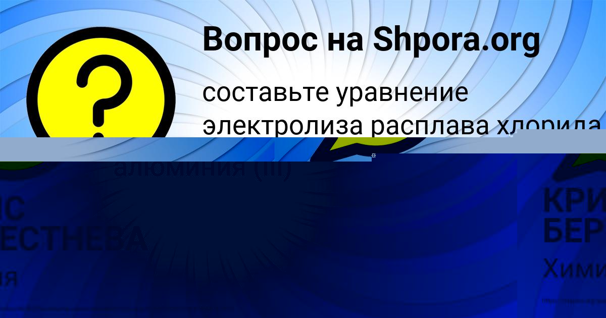 Картинка с текстом вопроса от пользователя МАНАНА МОСТОВАЯ