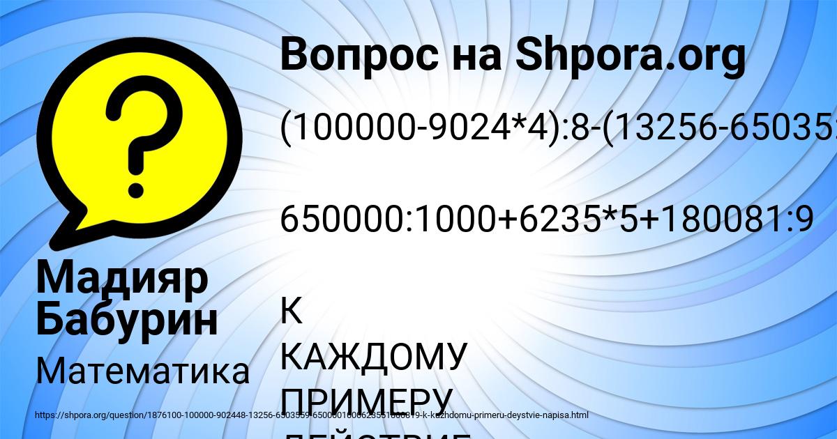 Картинка с текстом вопроса от пользователя Мадияр Бабурин