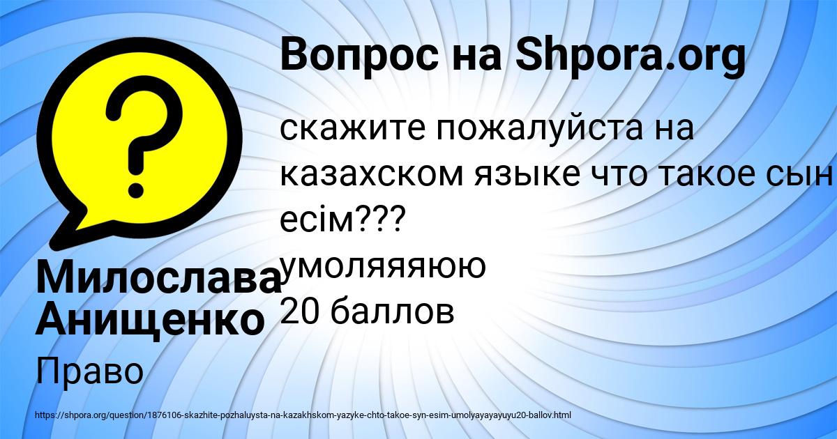 Картинка с текстом вопроса от пользователя Милослава Анищенко