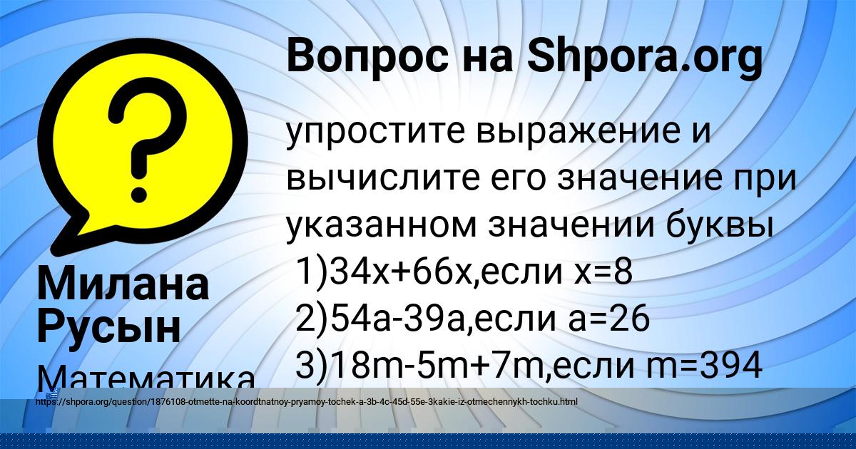 Картинка с текстом вопроса от пользователя Валик Павленко