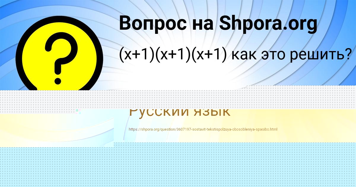 Картинка с текстом вопроса от пользователя Илья Борщ