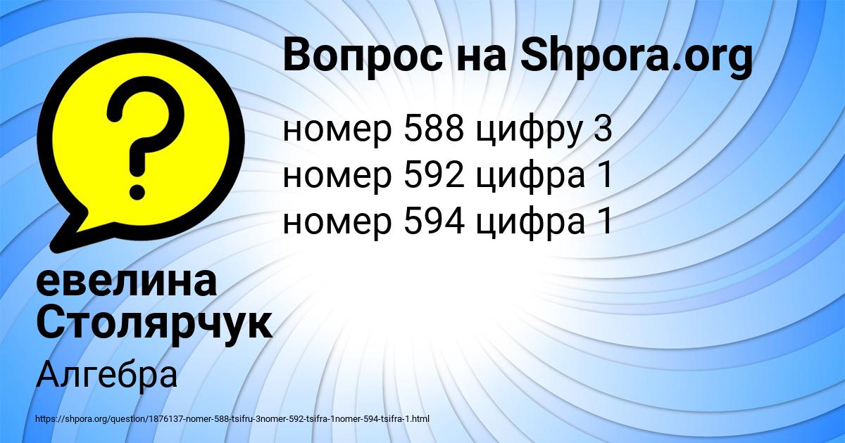 Картинка с текстом вопроса от пользователя евелина Столярчук
