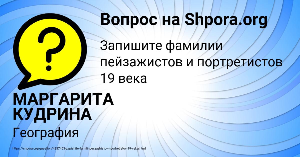 Картинка с текстом вопроса от пользователя Ольга Анищенко