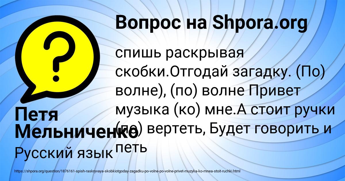 Картинка с текстом вопроса от пользователя Петя Мельниченко