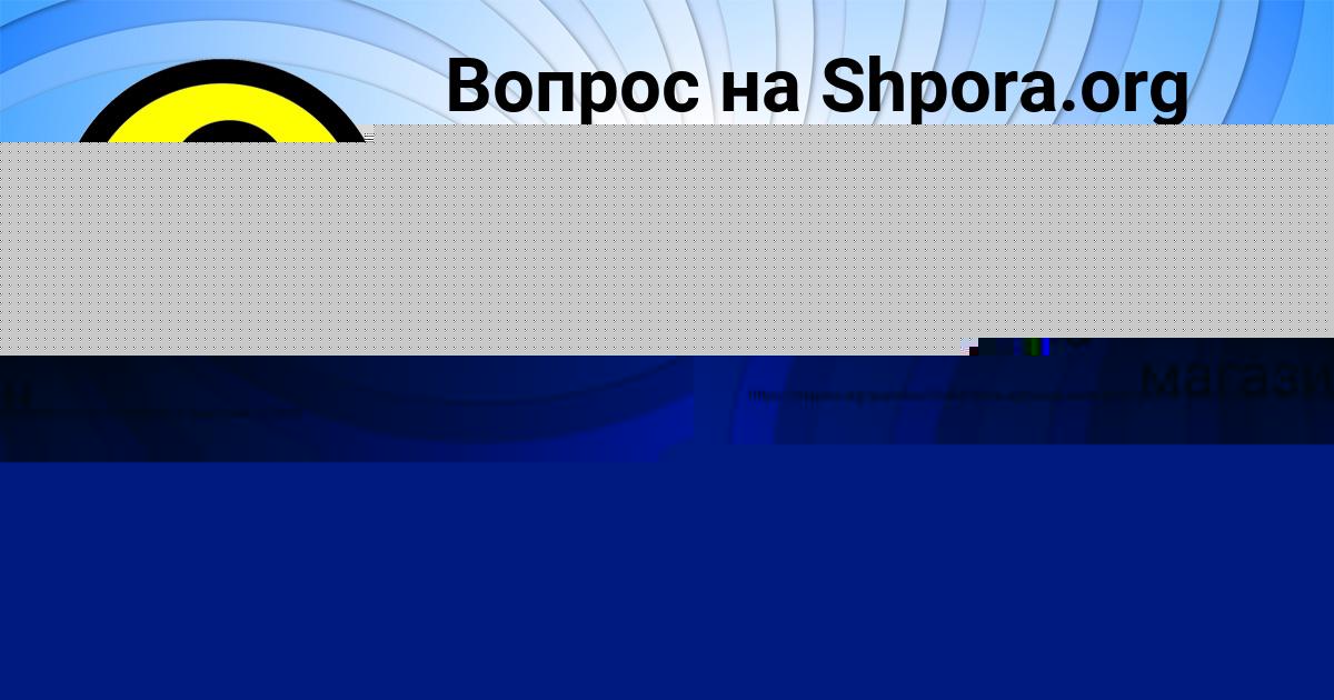 Картинка с текстом вопроса от пользователя Святослав Прохоренко