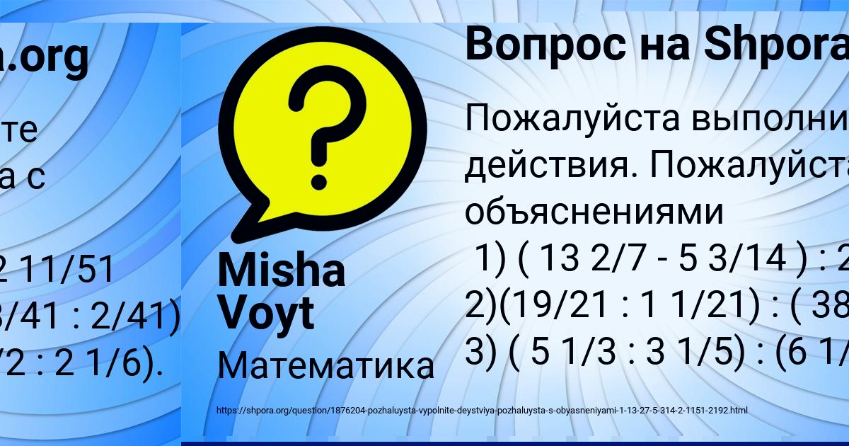 Картинка с текстом вопроса от пользователя Misha Voyt