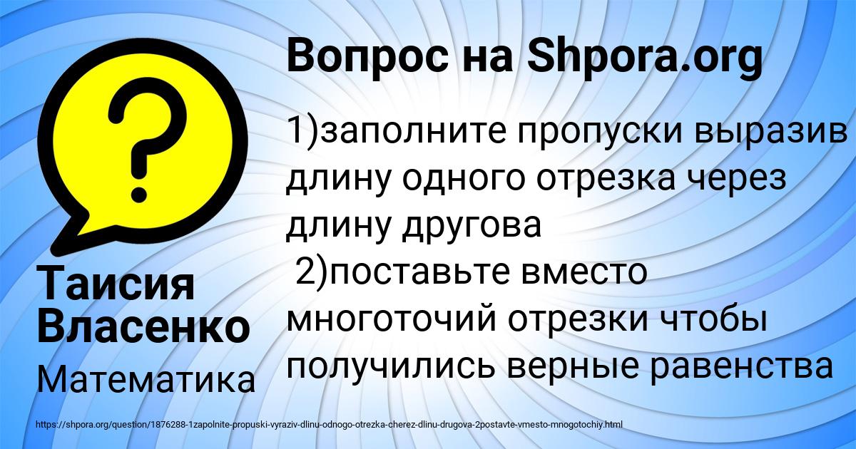 Картинка с текстом вопроса от пользователя Таисия Власенко