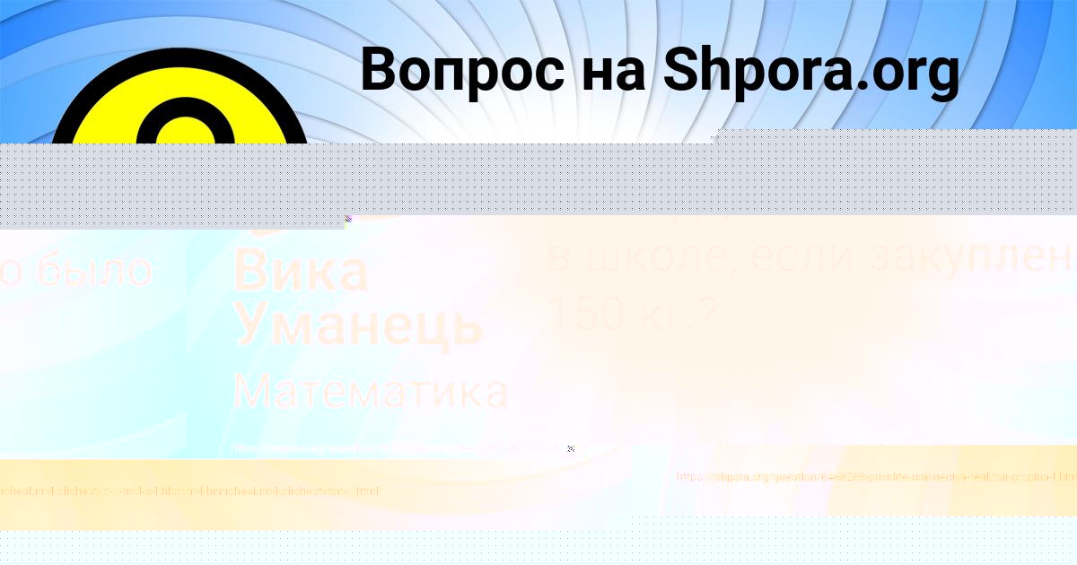 Картинка с текстом вопроса от пользователя Вика Уманець