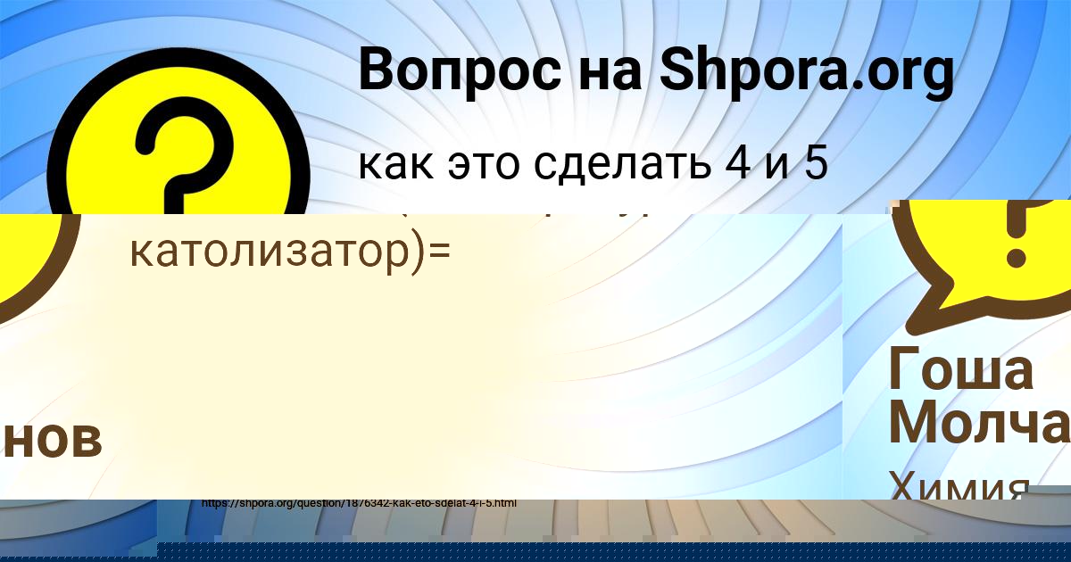 Картинка с текстом вопроса от пользователя Поля Страхова