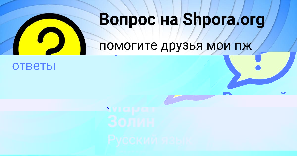 Картинка с текстом вопроса от пользователя Василий Сковорода