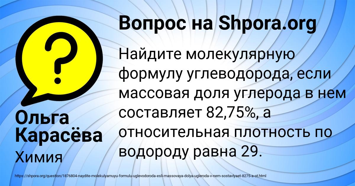 Картинка с текстом вопроса от пользователя Ольга Карасёва