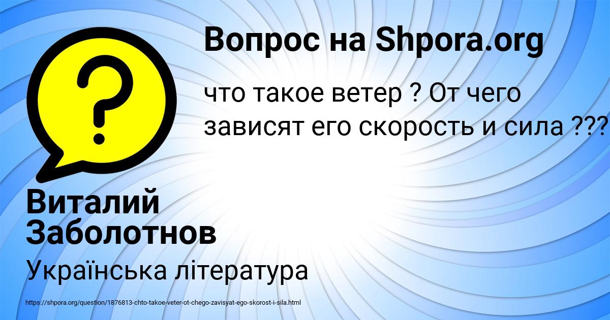 Картинка с текстом вопроса от пользователя Виталий Заболотнов