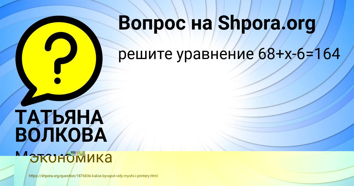 Картинка с текстом вопроса от пользователя Elena Pichugina