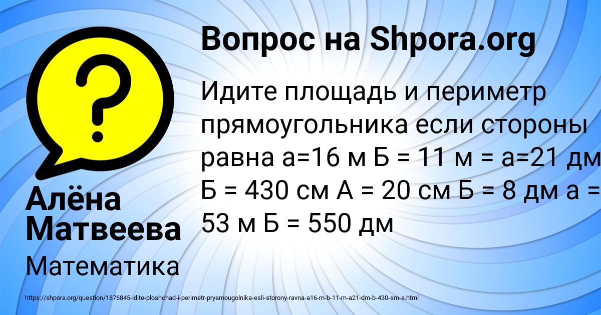 Картинка с текстом вопроса от пользователя Алёна Матвеева