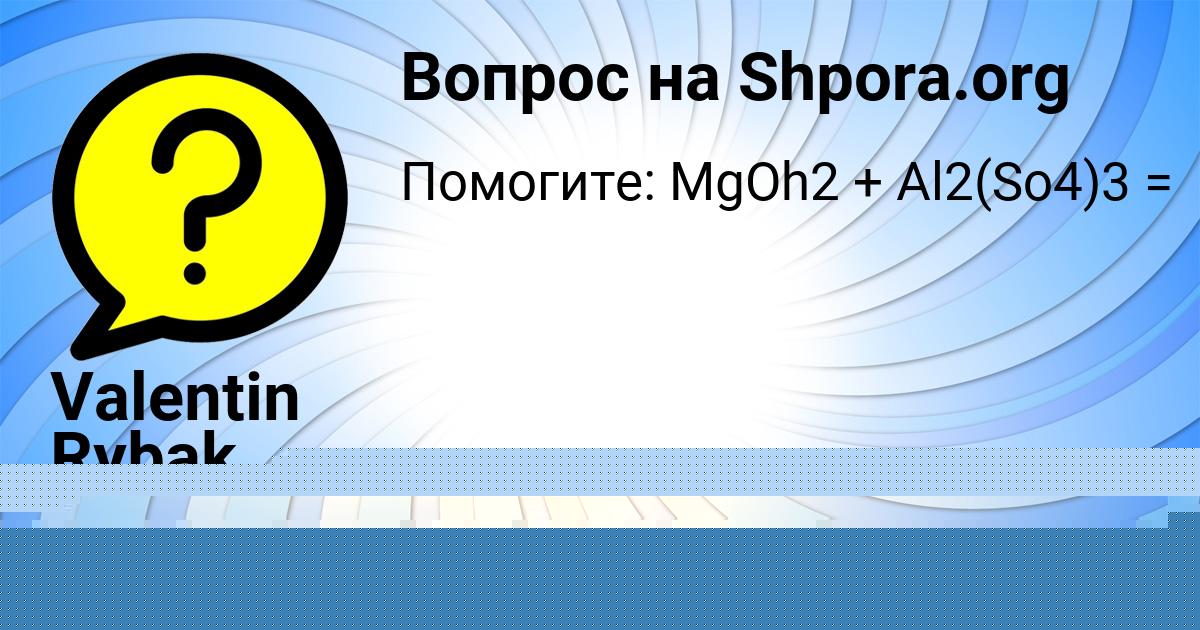 Картинка с текстом вопроса от пользователя РАДИСЛАВ ВОЛОЩЕНКО