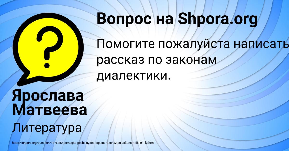 Картинка с текстом вопроса от пользователя Ярослава Матвеева
