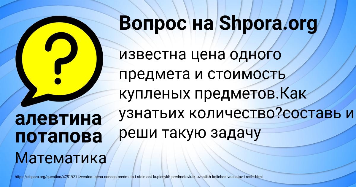 Картинка с текстом вопроса от пользователя Света Столяренко