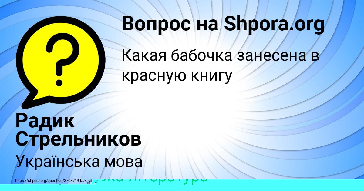 Картинка с текстом вопроса от пользователя Карина Ломакина