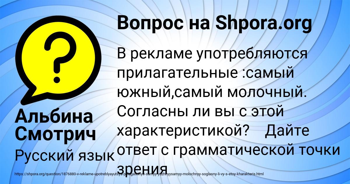 Картинка с текстом вопроса от пользователя Альбина Смотрич