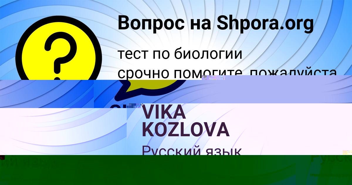 Картинка с текстом вопроса от пользователя ЖОРА НЕСТЕРЕНКО