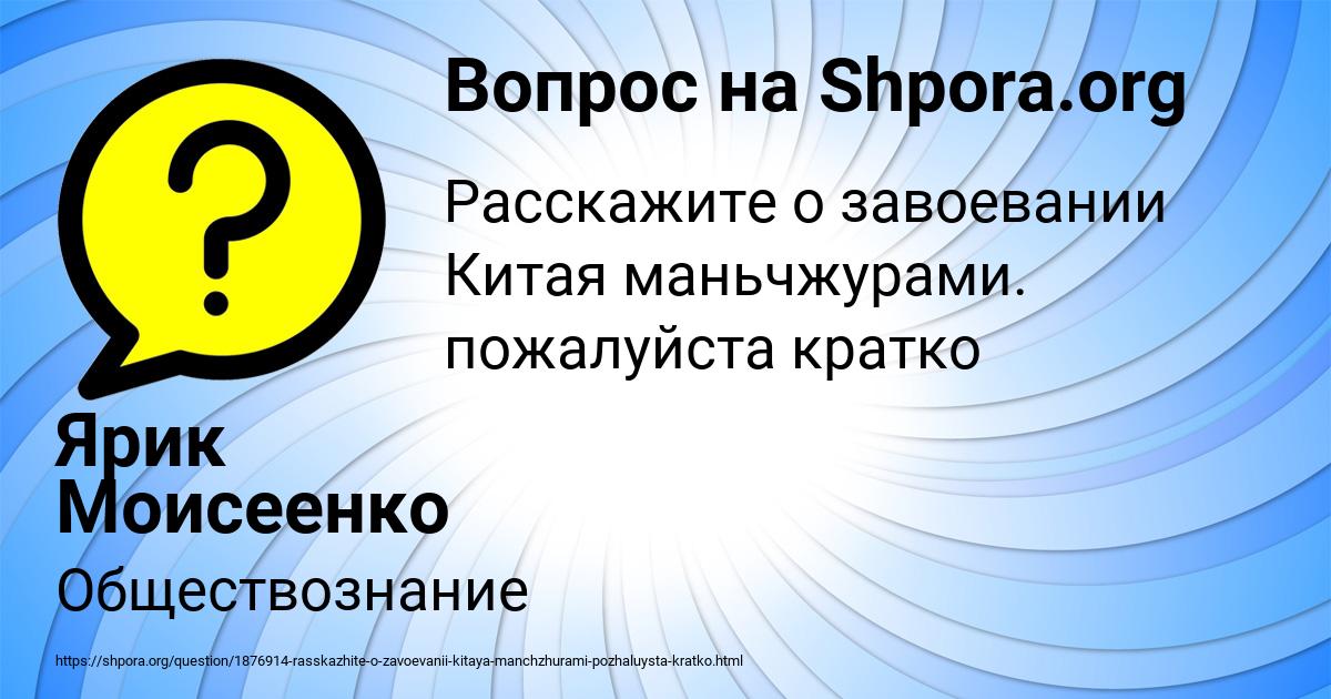 Картинка с текстом вопроса от пользователя Ярик Моисеенко