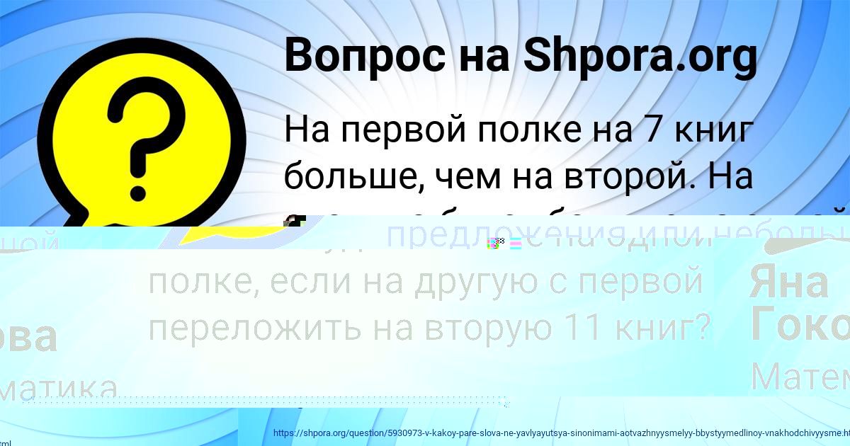 Картинка с текстом вопроса от пользователя Яна Гокова