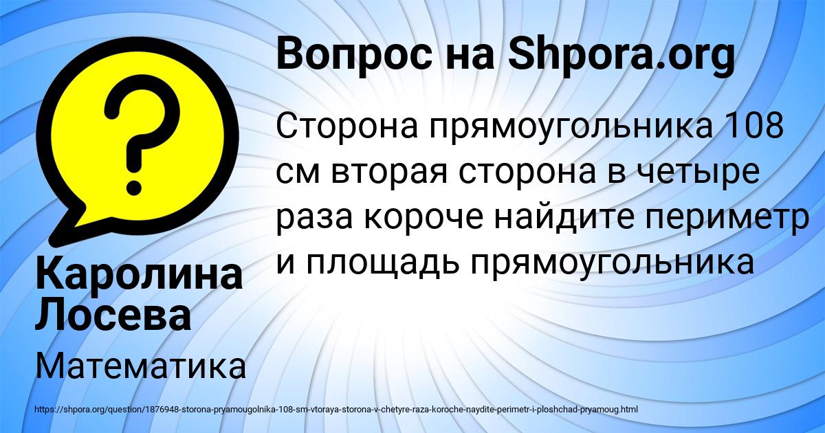 Картинка с текстом вопроса от пользователя Каролина Лосева